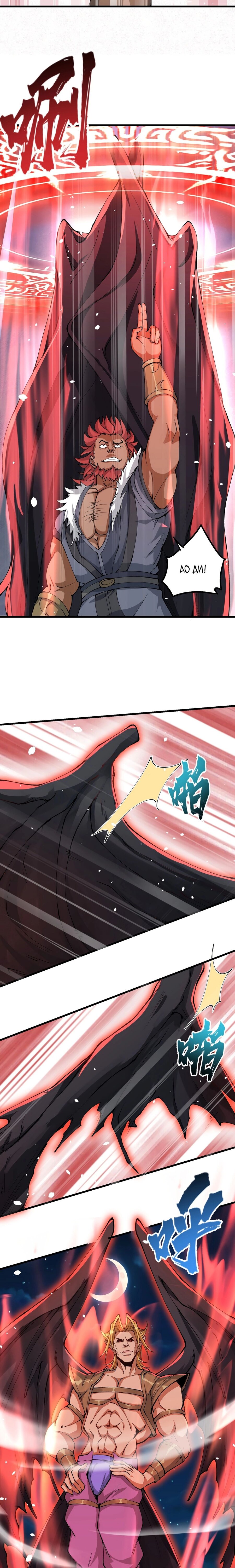 Манга После десяти лет рубки дров бессмертные умоляли взять их в ученики - Глава 27 Страница 3