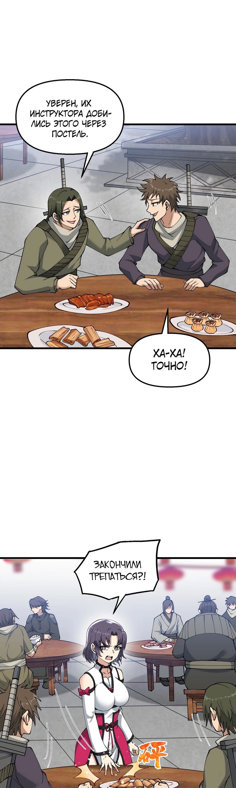 Манга После десяти лет рубки дров бессмертные умоляли взять их в ученики - Глава 28 Страница 14