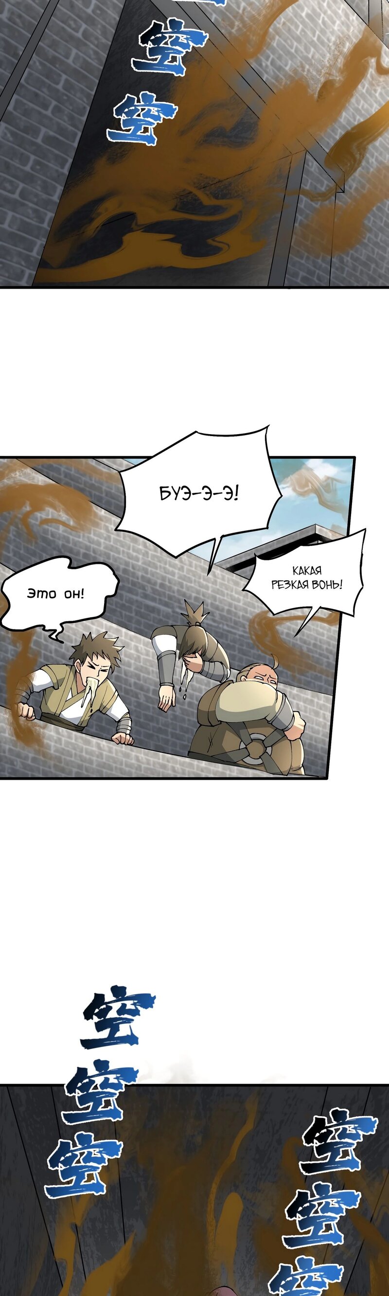 Манга После десяти лет рубки дров бессмертные умоляли взять их в ученики - Глава 30 Страница 20