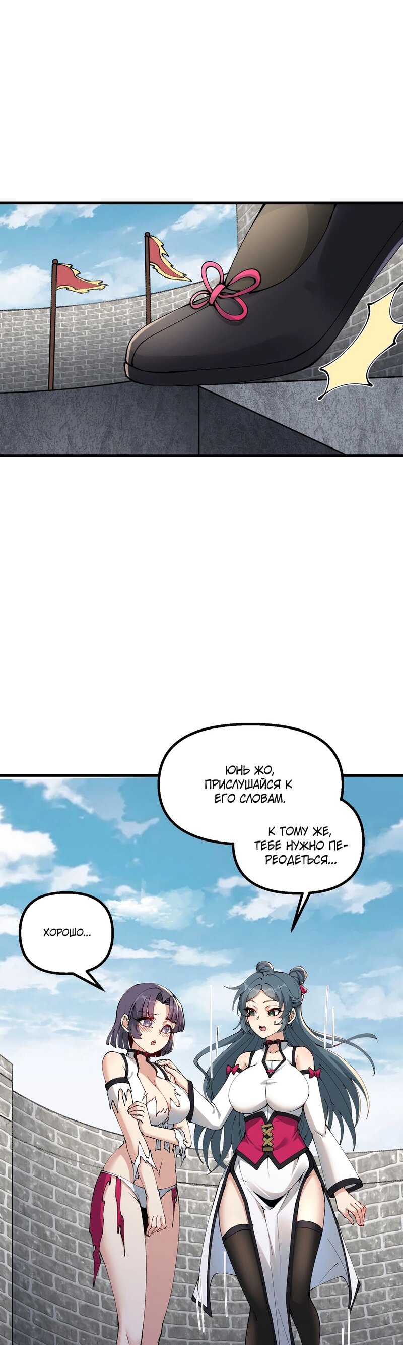 Манга После десяти лет рубки дров бессмертные умоляли взять их в ученики - Глава 30 Страница 25