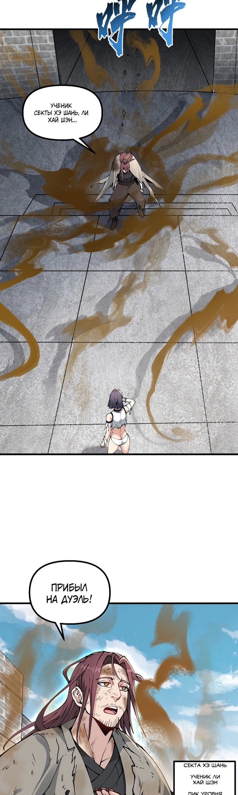 Манга После десяти лет рубки дров бессмертные умоляли взять их в ученики - Глава 30 Страница 22