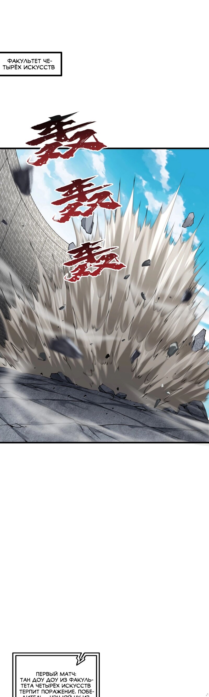 Манга После десяти лет рубки дров бессмертные умоляли взять их в ученики - Глава 30 Страница 2