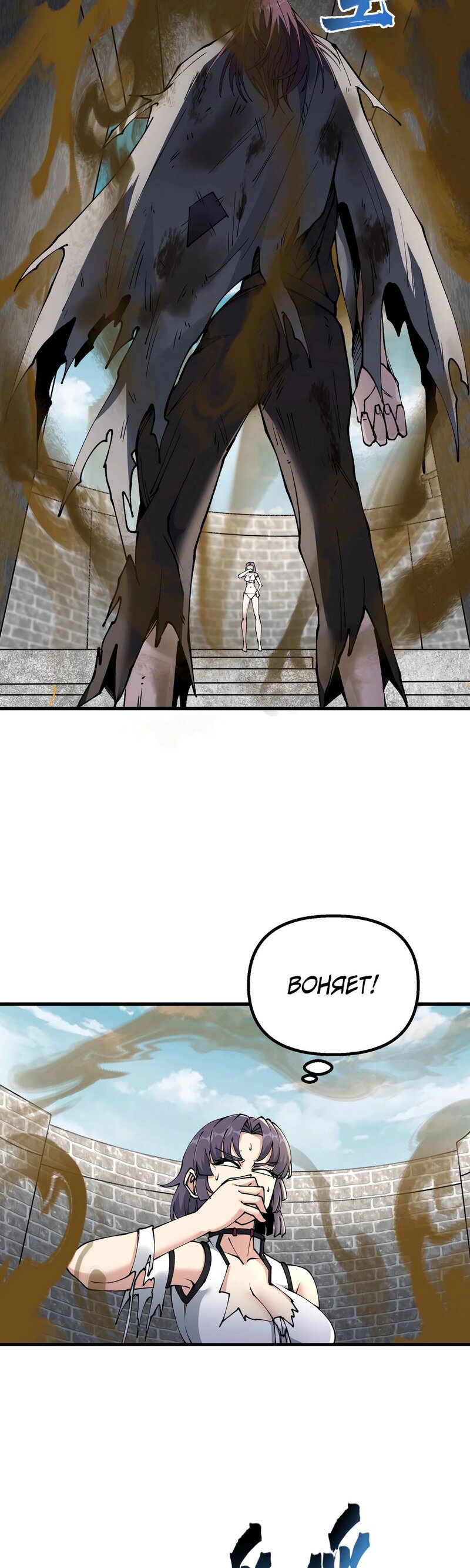 Манга После десяти лет рубки дров бессмертные умоляли взять их в ученики - Глава 30 Страница 21