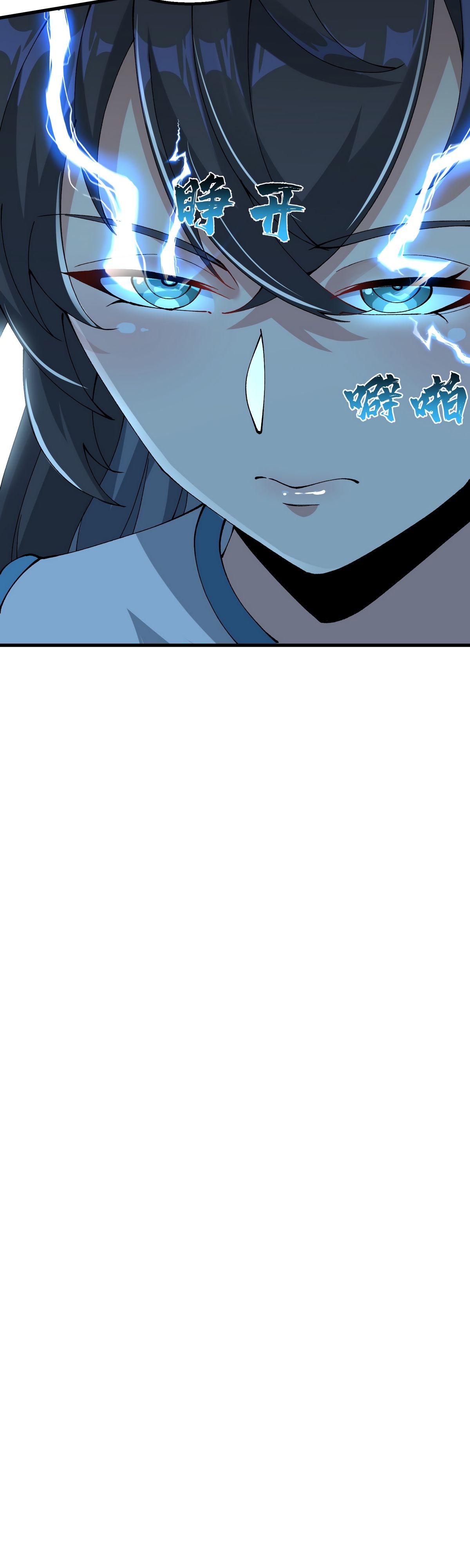 Манга После десяти лет рубки дров бессмертные умоляли взять их в ученики - Глава 31 Страница 31