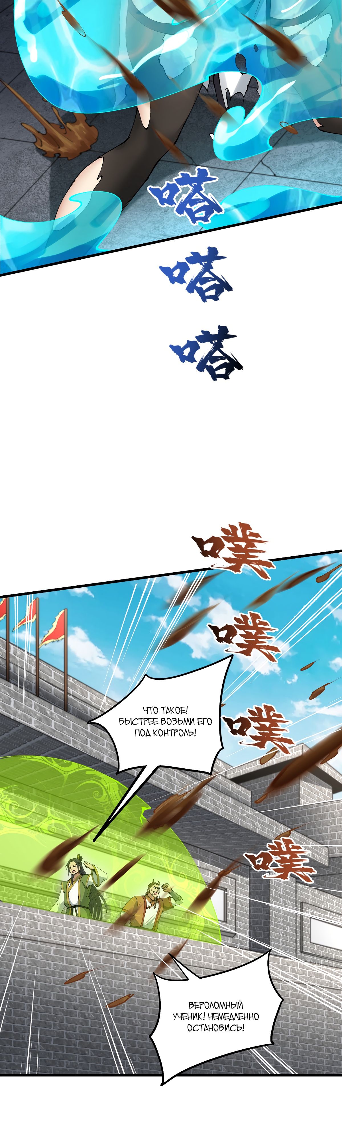 Манга После десяти лет рубки дров бессмертные умоляли взять их в ученики - Глава 31 Страница 10