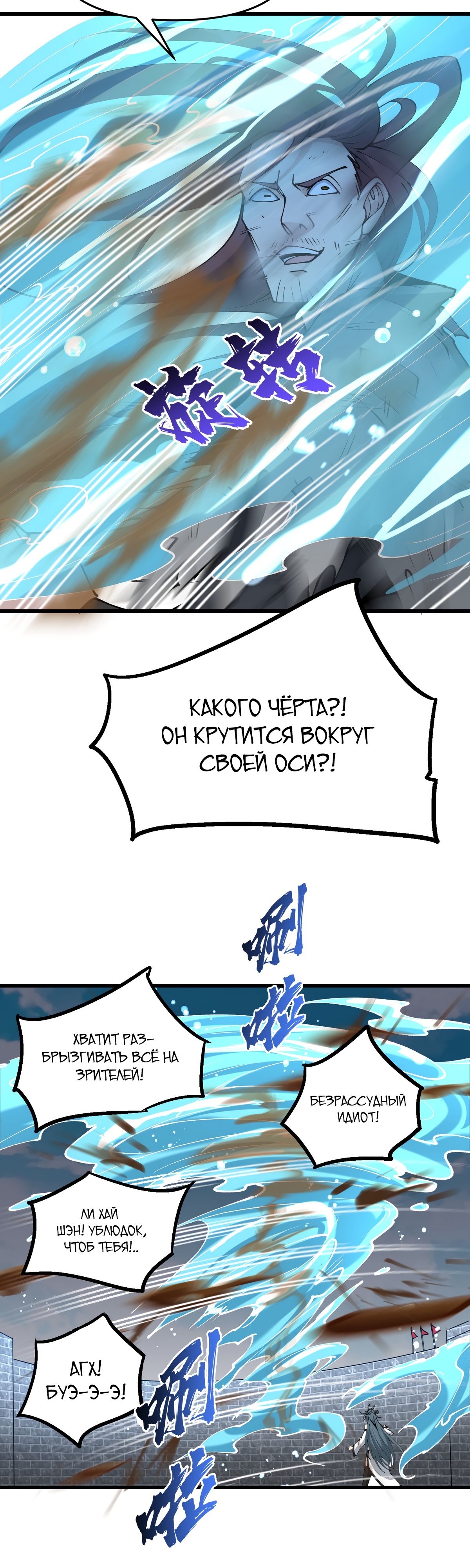 Манга После десяти лет рубки дров бессмертные умоляли взять их в ученики - Глава 31 Страница 8