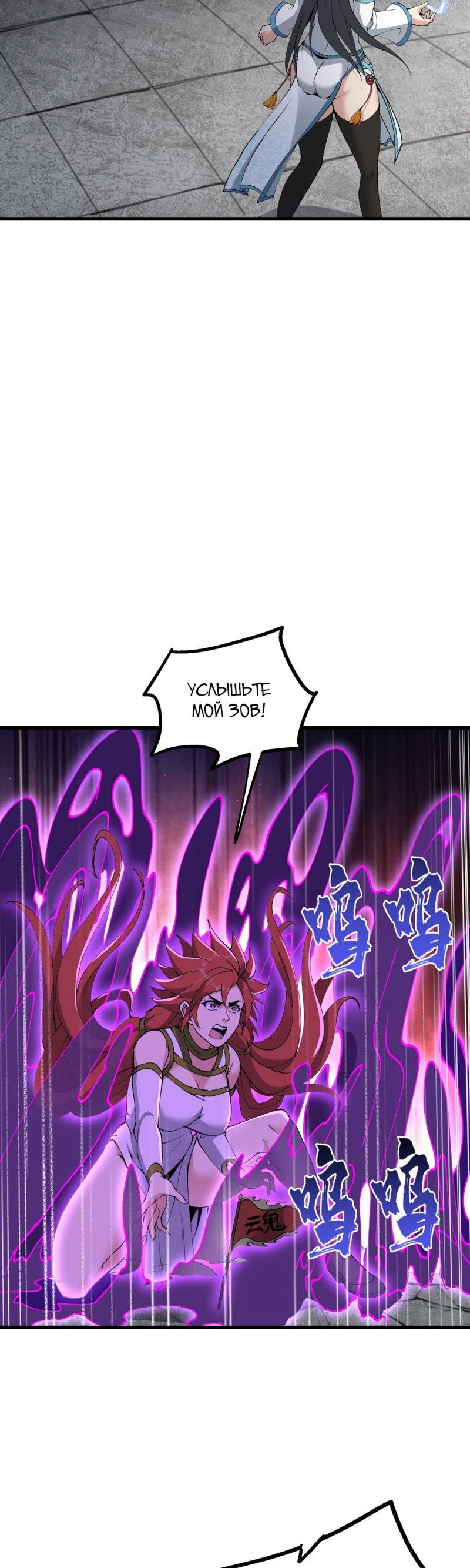 Манга После десяти лет рубки дров бессмертные умоляли взять их в ученики - Глава 33 Страница 23