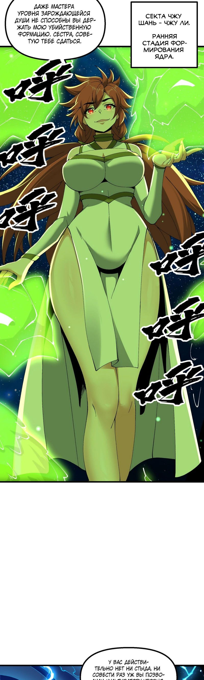 Манга После десяти лет рубки дров бессмертные умоляли взять их в ученики - Глава 33 Страница 8