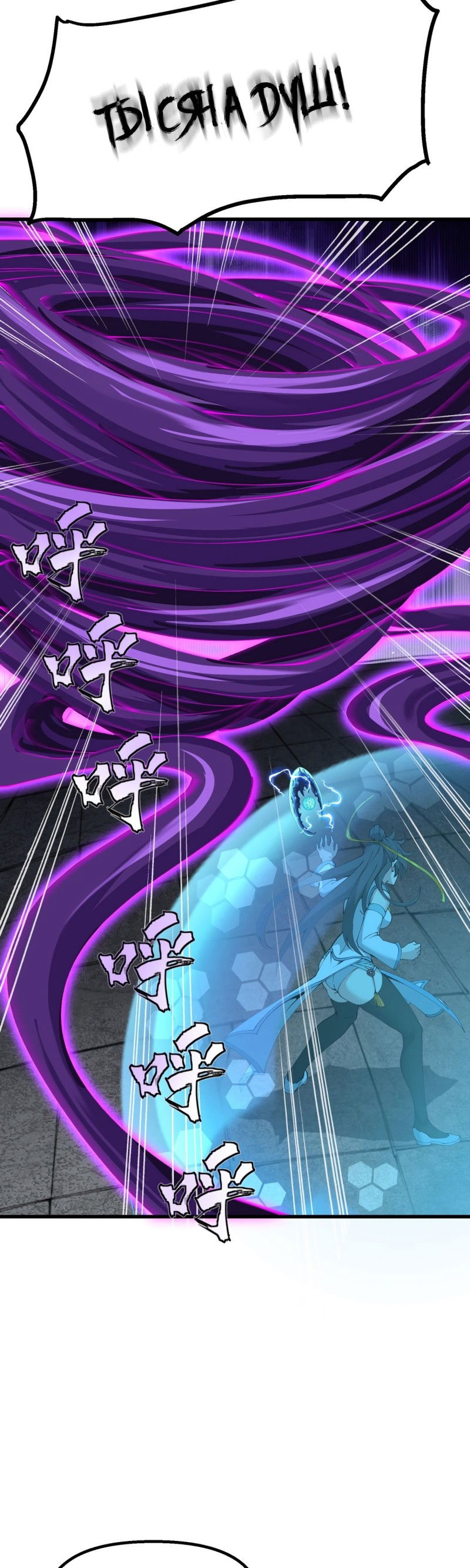 Манга После десяти лет рубки дров бессмертные умоляли взять их в ученики - Глава 33 Страница 24