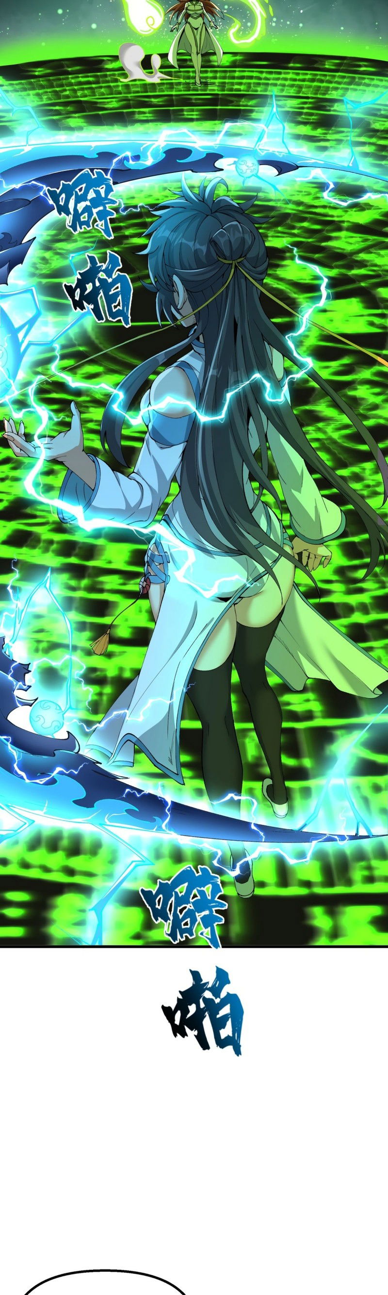 Манга После десяти лет рубки дров бессмертные умоляли взять их в ученики - Глава 33 Страница 7