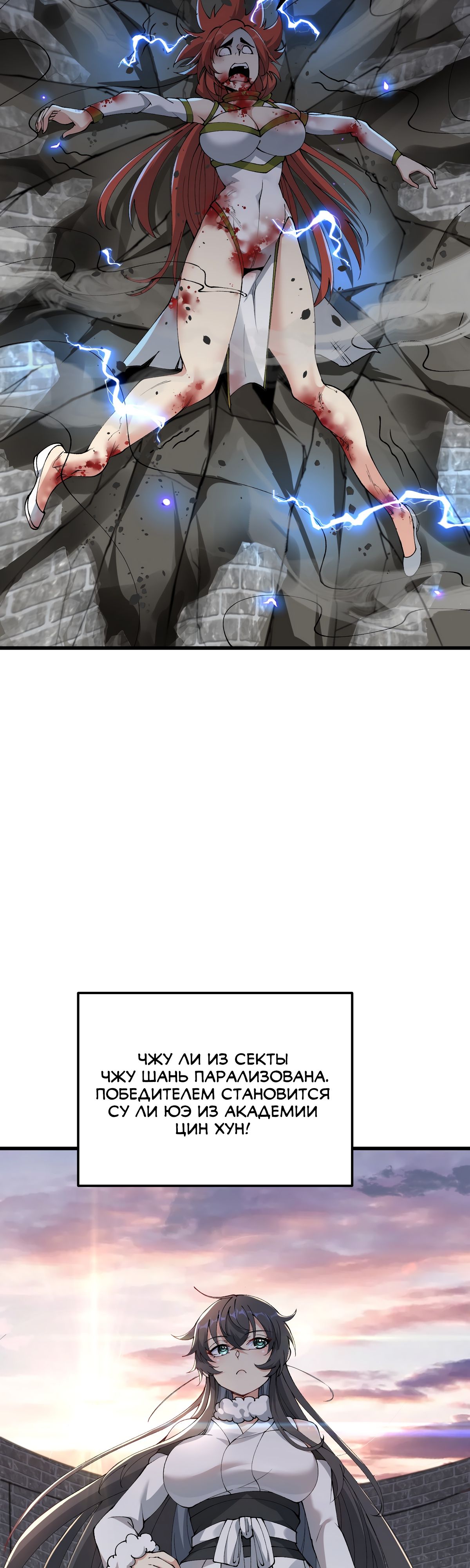 Манга После десяти лет рубки дров бессмертные умоляли взять их в ученики - Глава 34 Страница 14