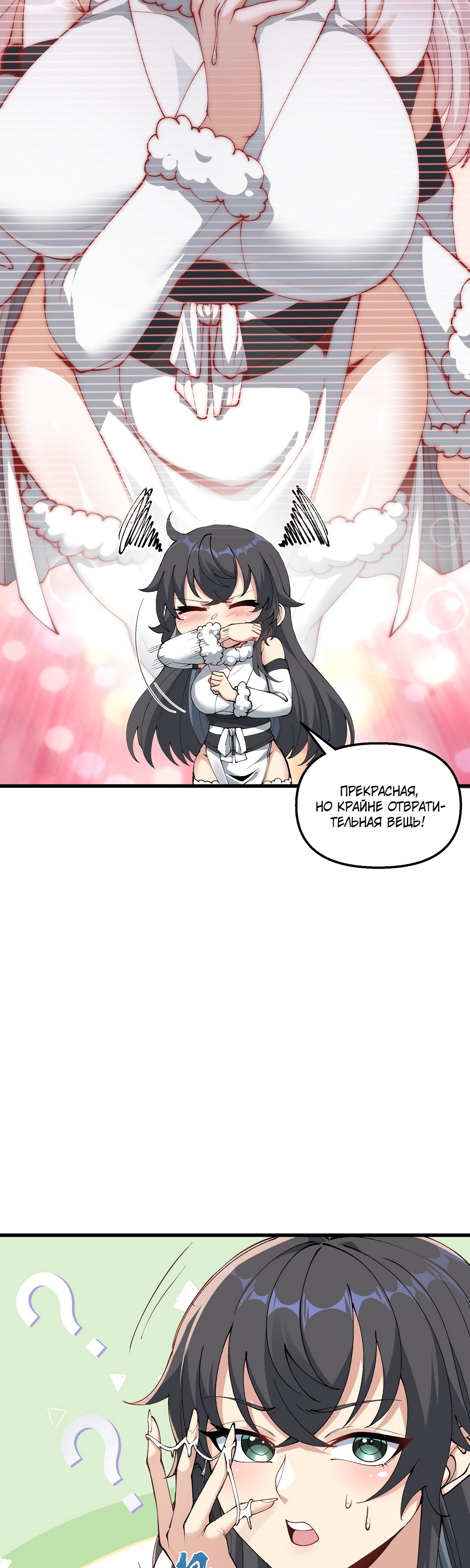 Манга После десяти лет рубки дров бессмертные умоляли взять их в ученики - Глава 34 Страница 16