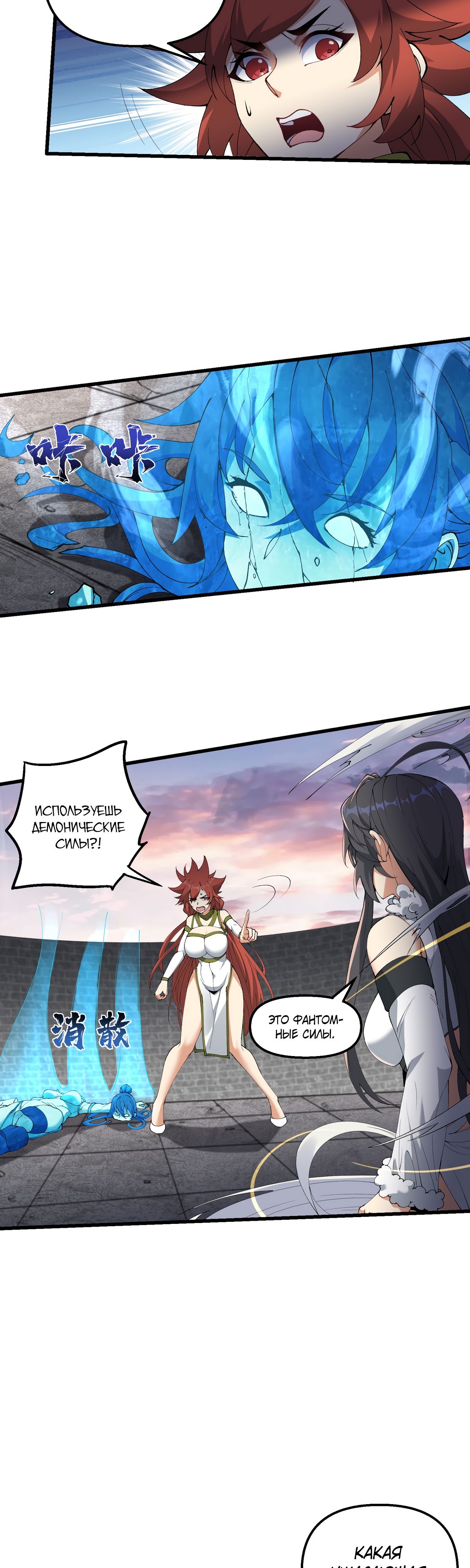 Манга После десяти лет рубки дров бессмертные умоляли взять их в ученики - Глава 34 Страница 11