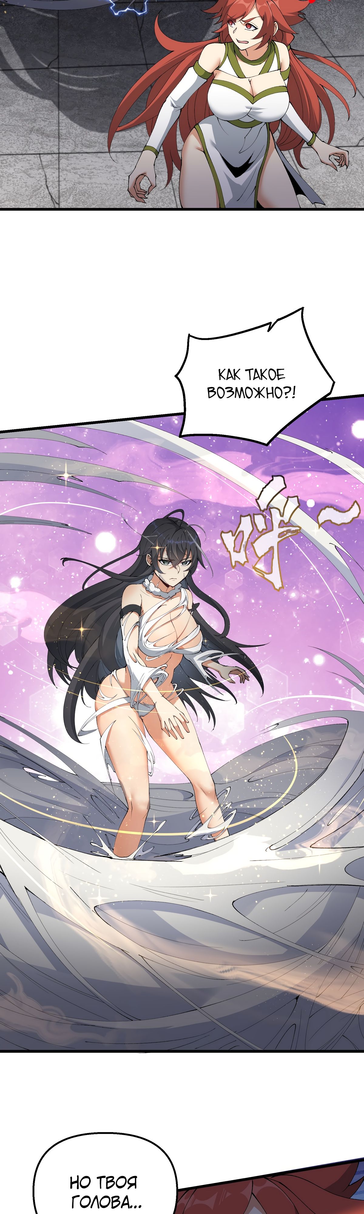 Манга После десяти лет рубки дров бессмертные умоляли взять их в ученики - Глава 34 Страница 10