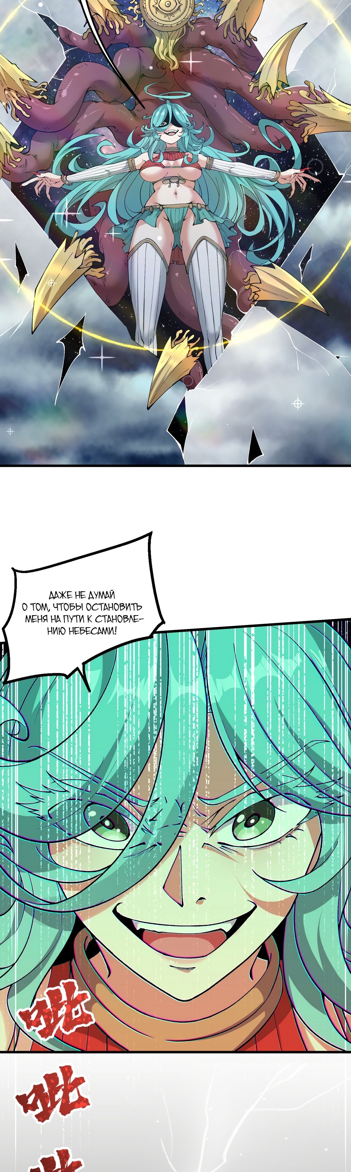 Манга После десяти лет рубки дров бессмертные умоляли взять их в ученики - Глава 36 Страница 43