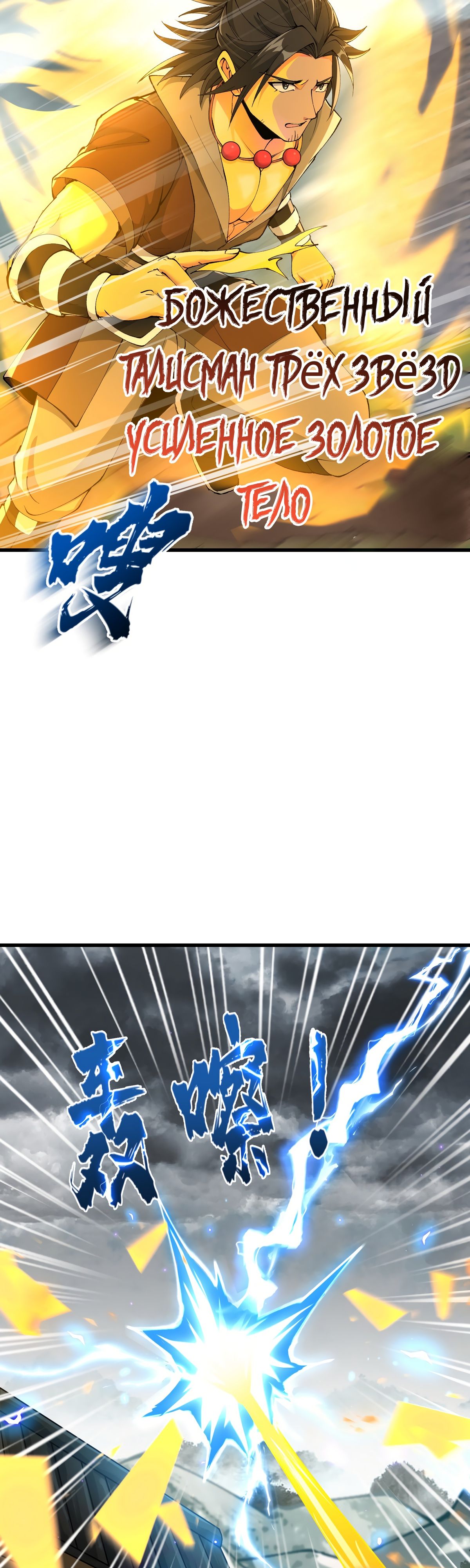 Манга После десяти лет рубки дров бессмертные умоляли взять их в ученики - Глава 36 Страница 3