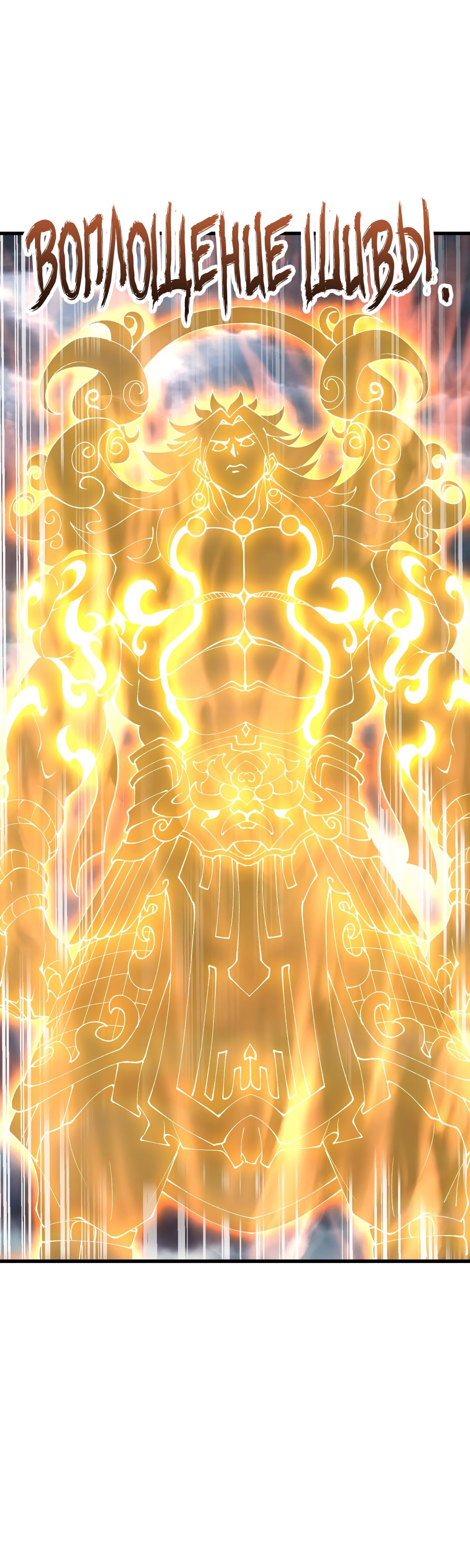 Манга После десяти лет рубки дров бессмертные умоляли взять их в ученики - Глава 36 Страница 26