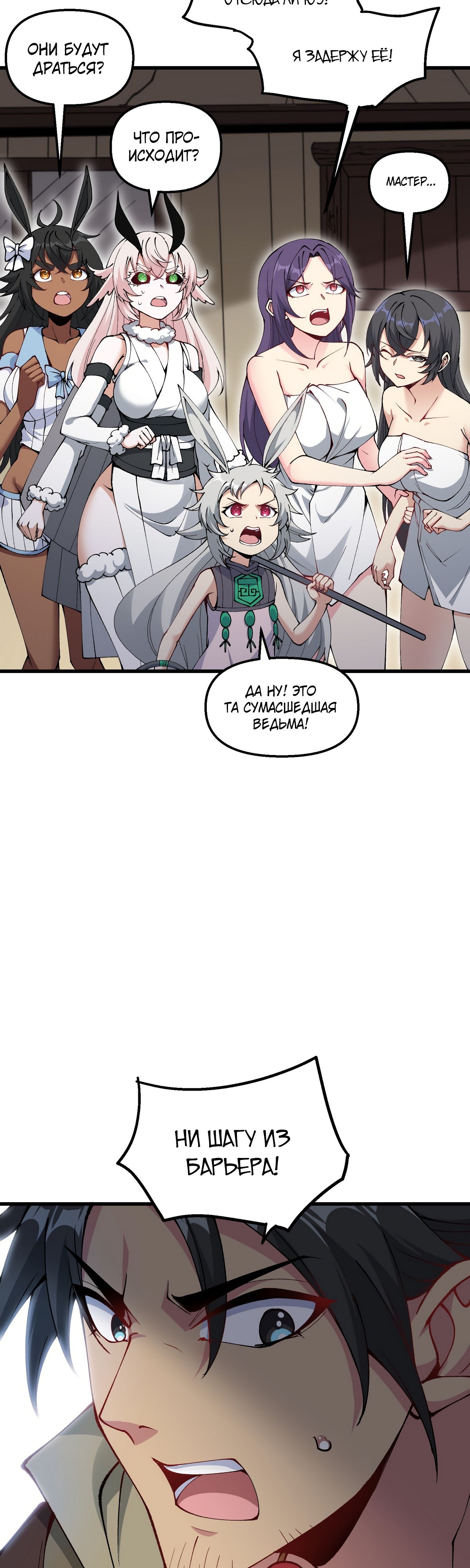 Манга После десяти лет рубки дров бессмертные умоляли взять их в ученики - Глава 36 Страница 20