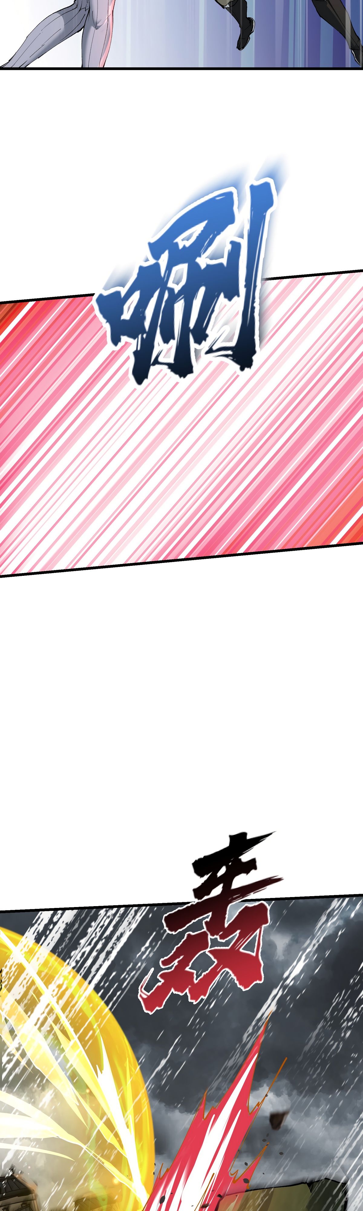 Манга После десяти лет рубки дров бессмертные умоляли взять их в ученики - Глава 36 Страница 17