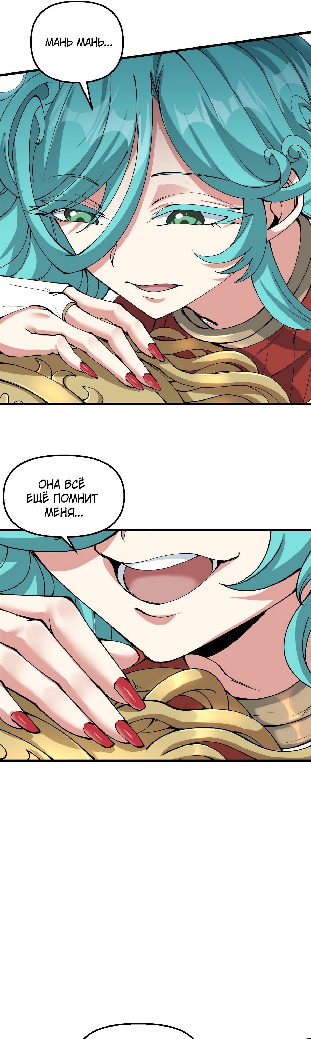 Манга После десяти лет рубки дров бессмертные умоляли взять их в ученики - Глава 36 Страница 12