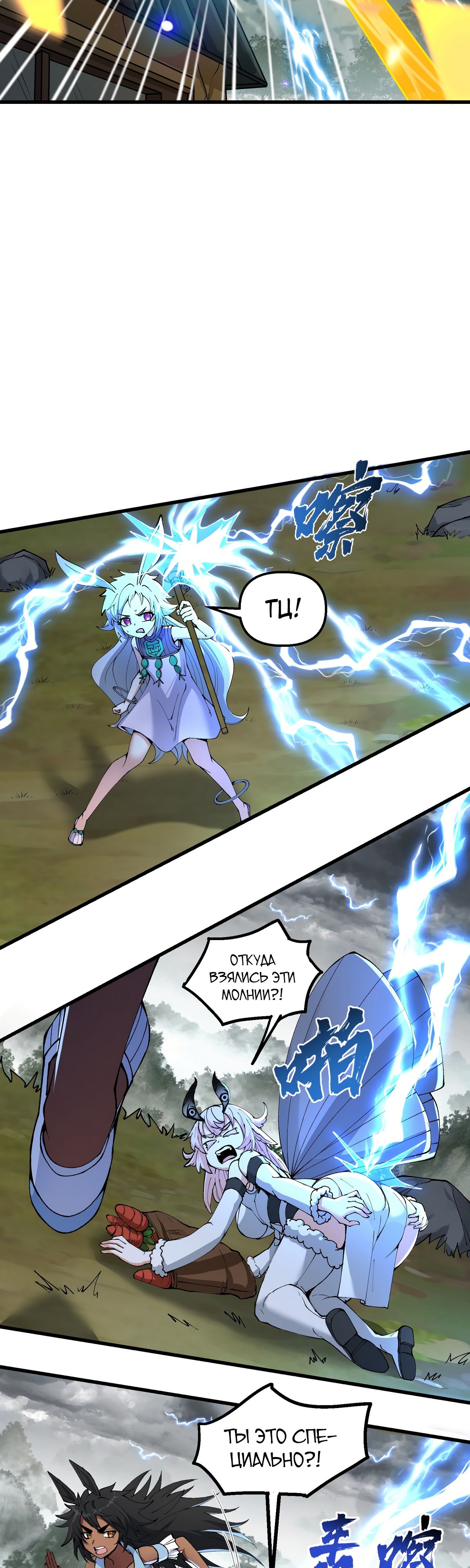 Манга После десяти лет рубки дров бессмертные умоляли взять их в ученики - Глава 36 Страница 4