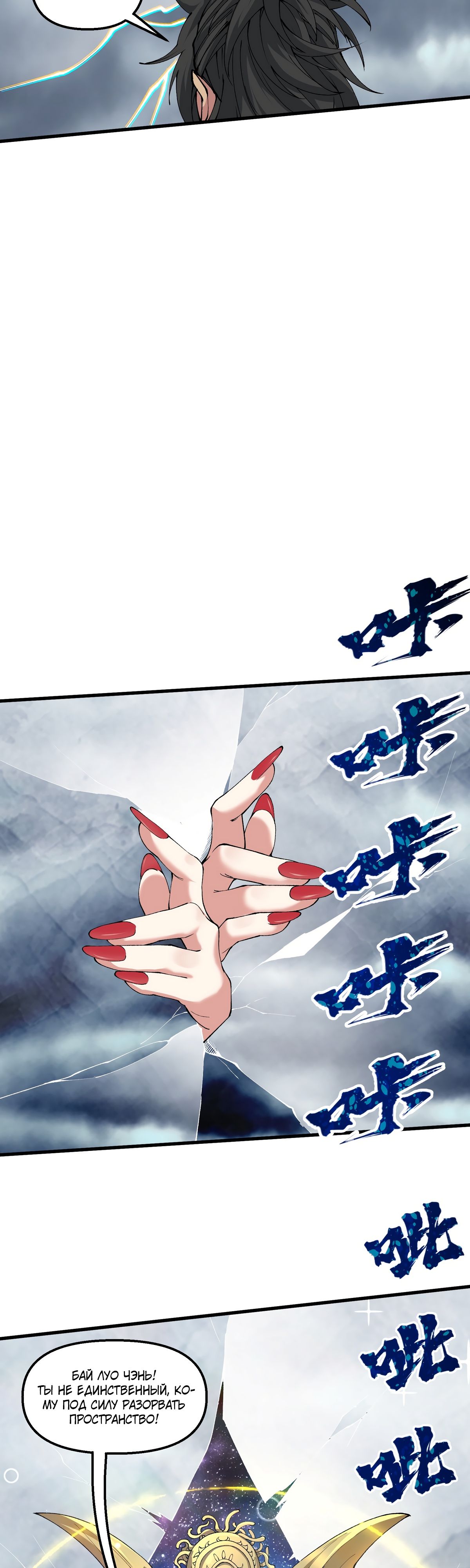 Манга После десяти лет рубки дров бессмертные умоляли взять их в ученики - Глава 36 Страница 42