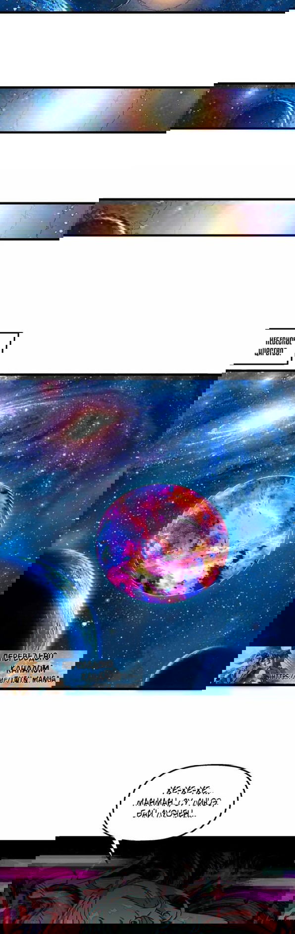 Манга После десяти лет рубки дров бессмертные умоляли взять их в ученики - Глава 37 Страница 39