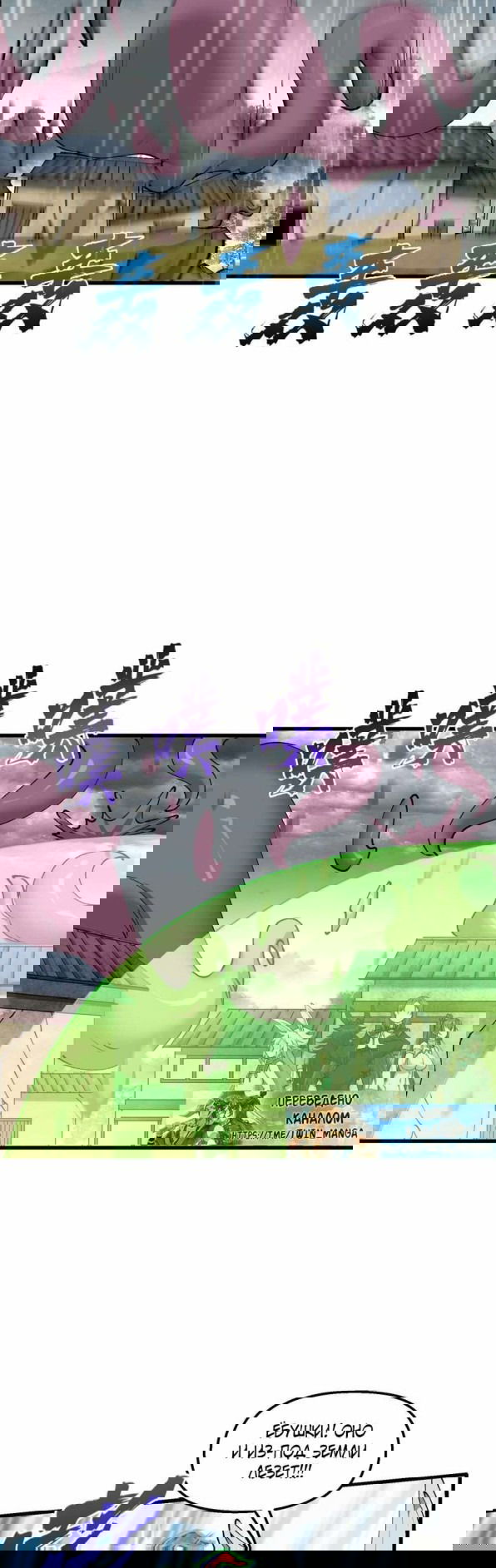 Манга После десяти лет рубки дров бессмертные умоляли взять их в ученики - Глава 37 Страница 13