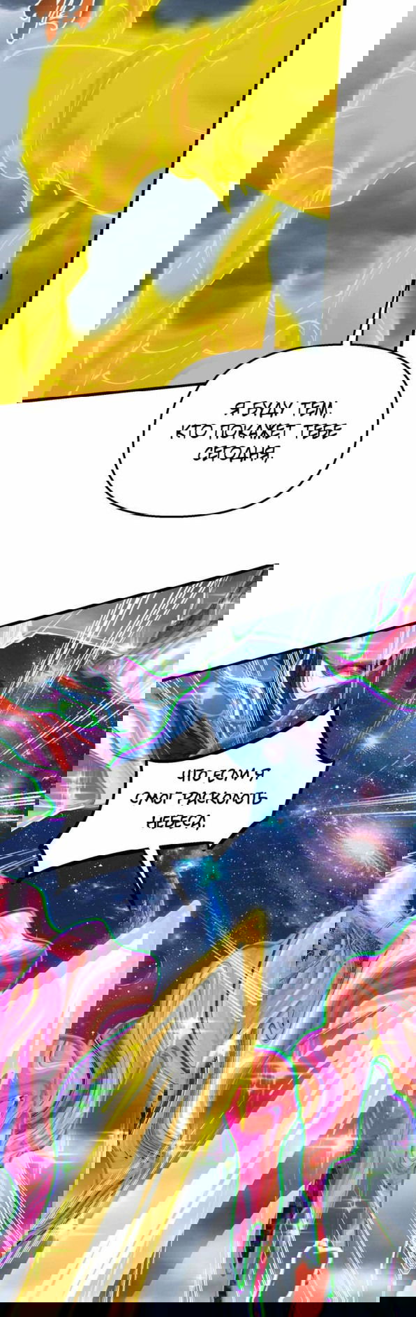 Манга После десяти лет рубки дров бессмертные умоляли взять их в ученики - Глава 37 Страница 19