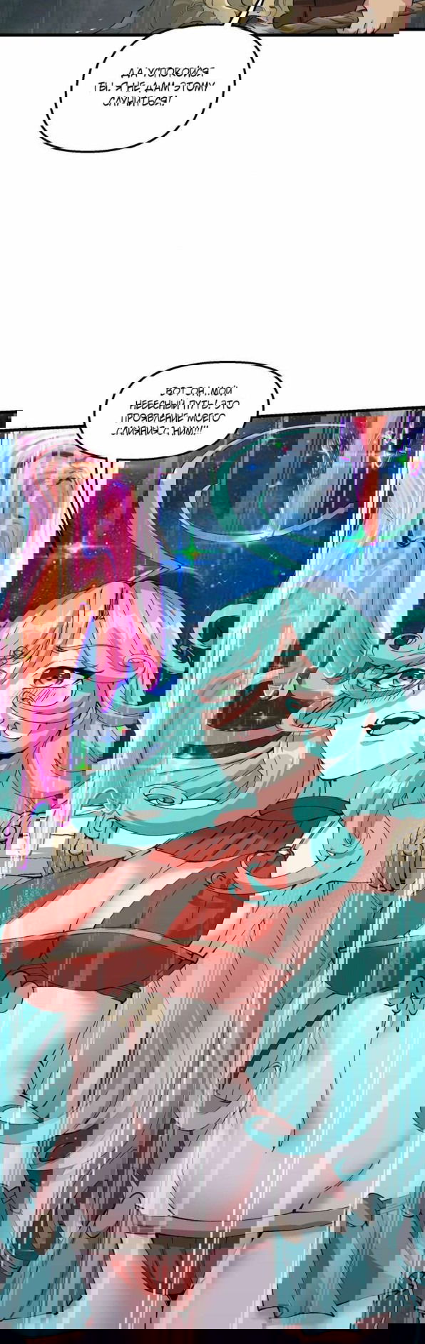 Манга После десяти лет рубки дров бессмертные умоляли взять их в ученики - Глава 37 Страница 7