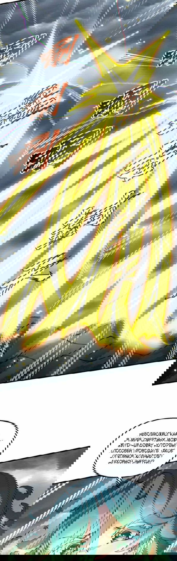 Манга После десяти лет рубки дров бессмертные умоляли взять их в ученики - Глава 37 Страница 21