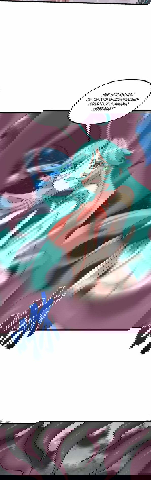 Манга После десяти лет рубки дров бессмертные умоляли взять их в ученики - Глава 37 Страница 8