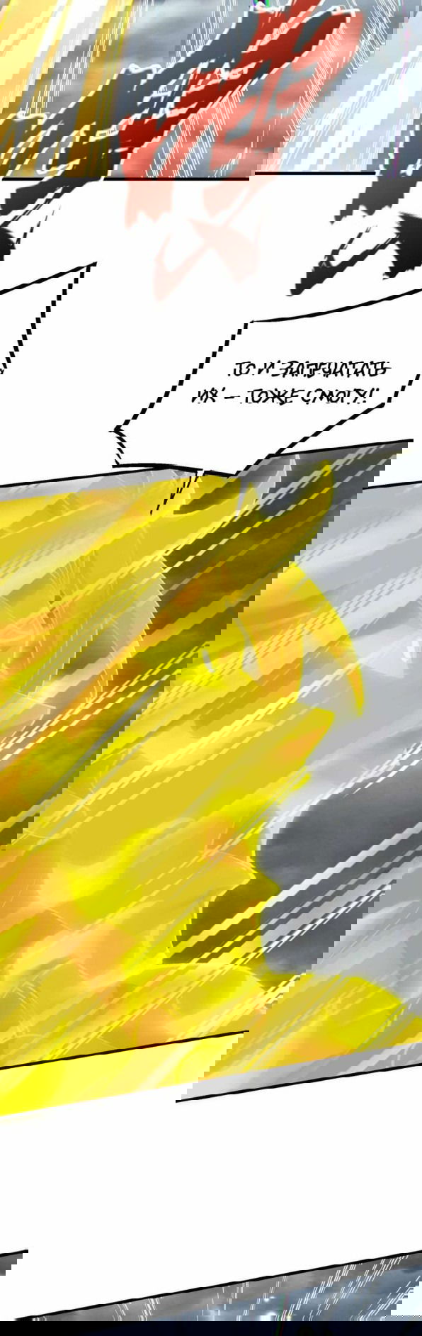 Манга После десяти лет рубки дров бессмертные умоляли взять их в ученики - Глава 37 Страница 20