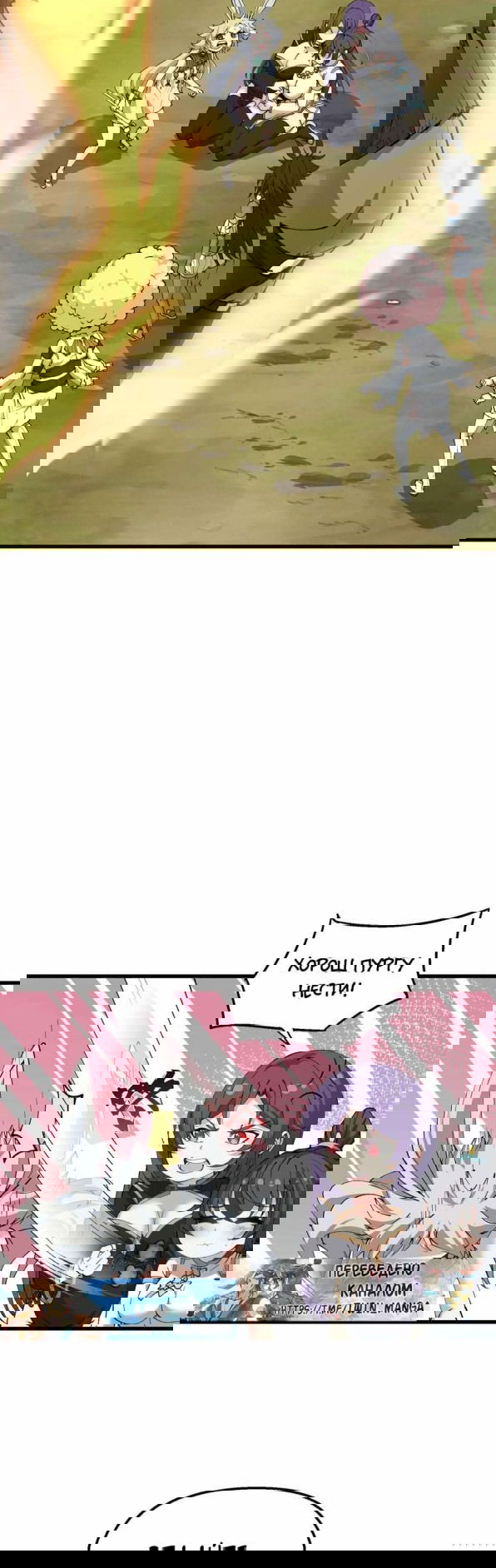 Манга После десяти лет рубки дров бессмертные умоляли взять их в ученики - Глава 37 Страница 29