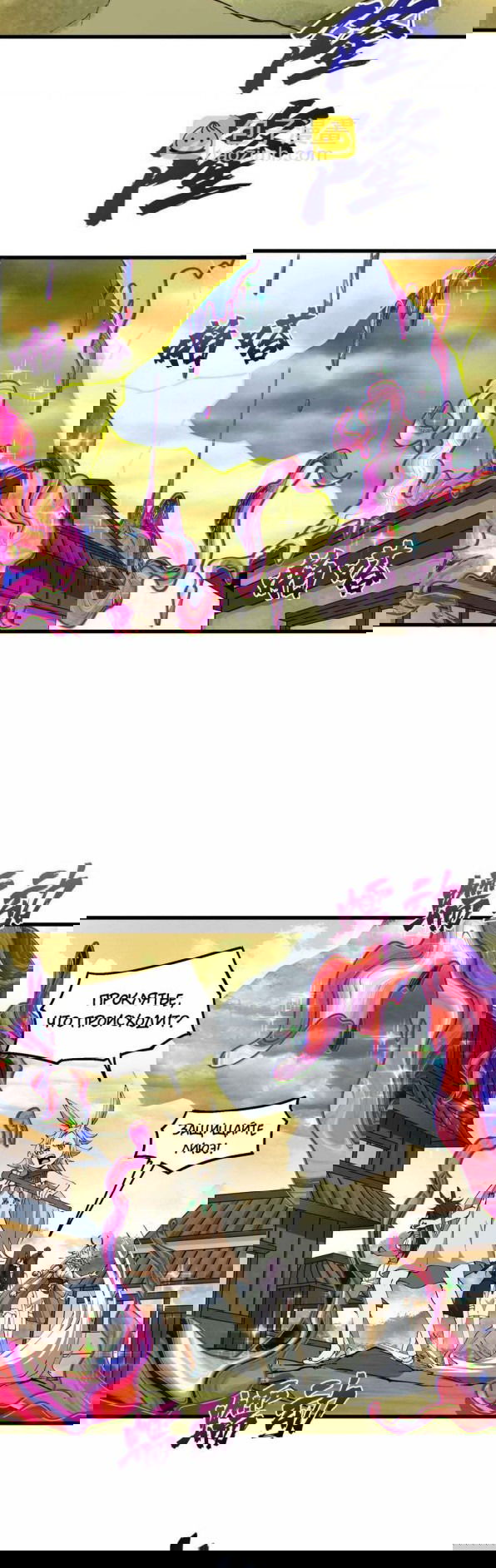 Манга После десяти лет рубки дров бессмертные умоляли взять их в ученики - Глава 37 Страница 2