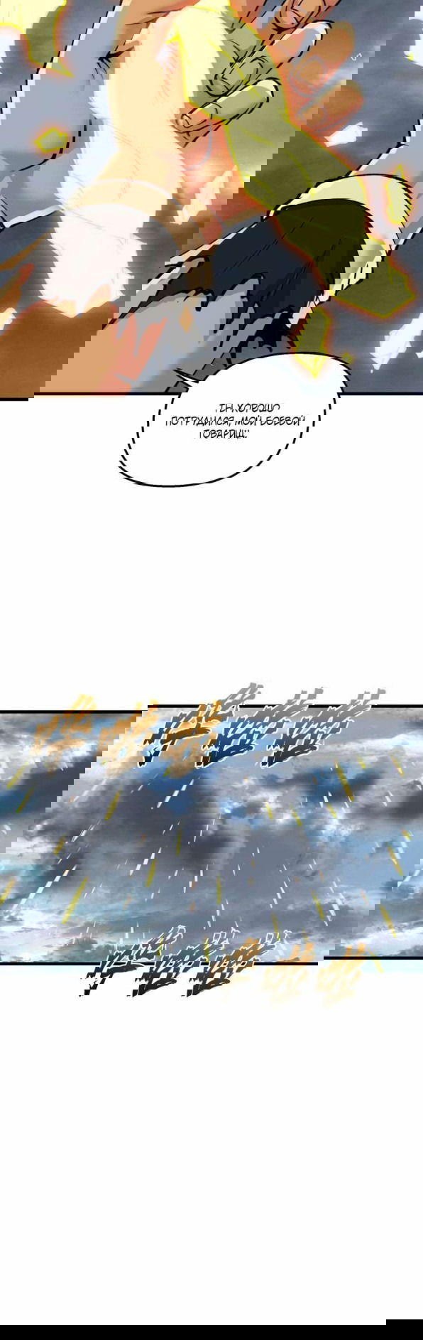 Манга После десяти лет рубки дров бессмертные умоляли взять их в ученики - Глава 37 Страница 25