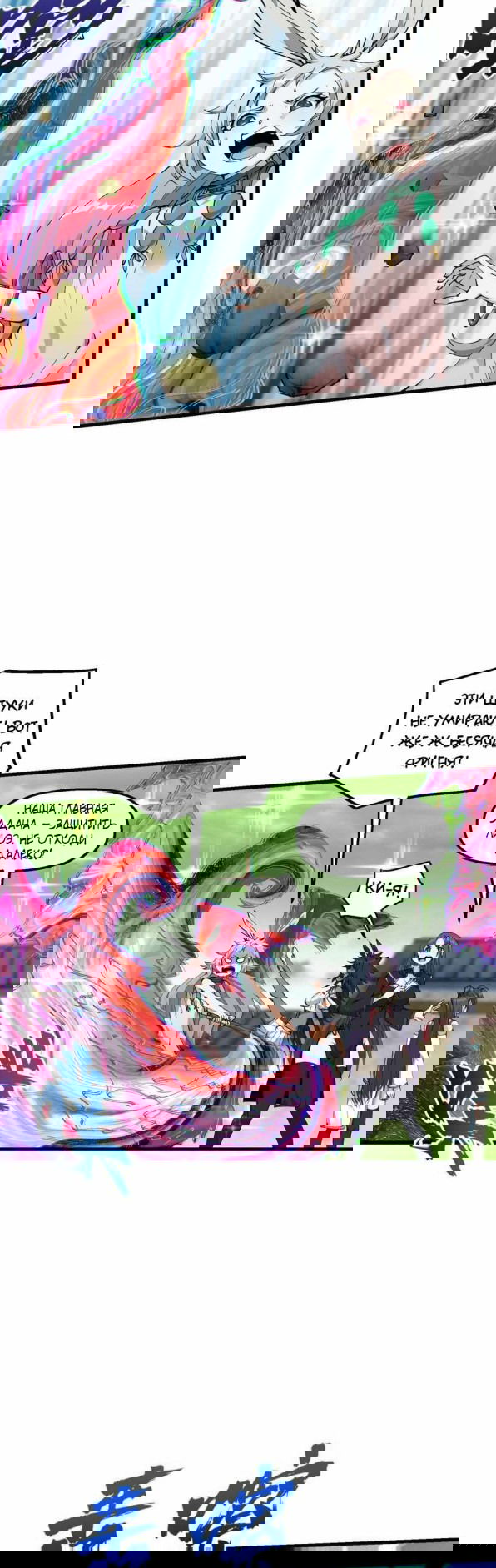 Манга После десяти лет рубки дров бессмертные умоляли взять их в ученики - Глава 37 Страница 14