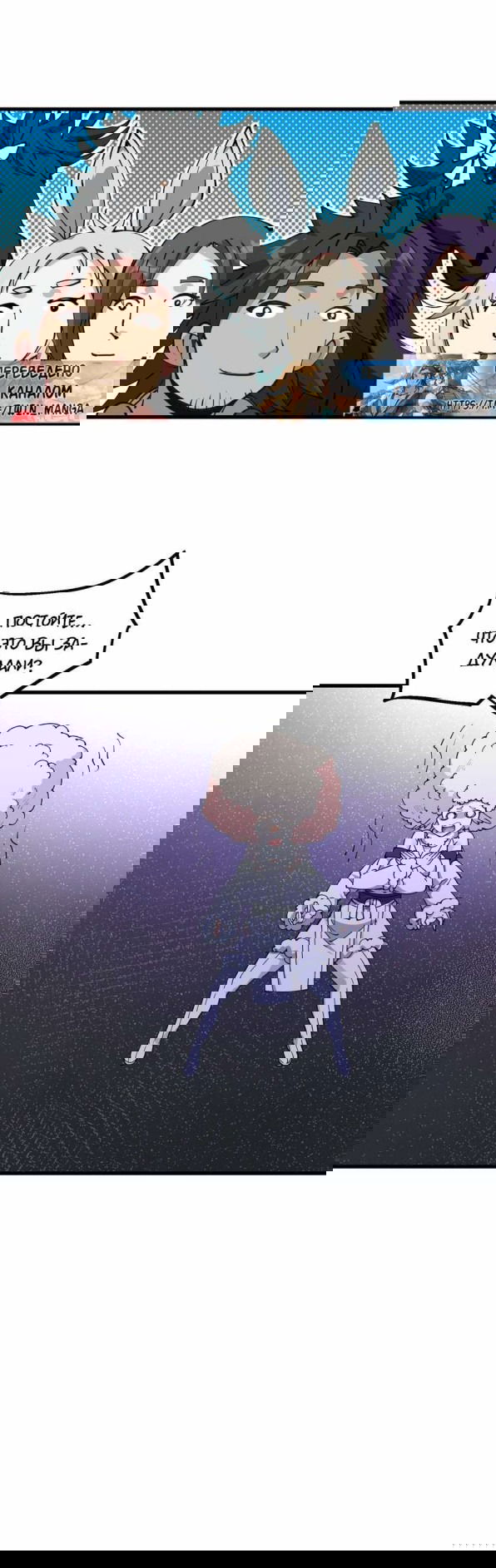 Манга После десяти лет рубки дров бессмертные умоляли взять их в ученики - Глава 37 Страница 33