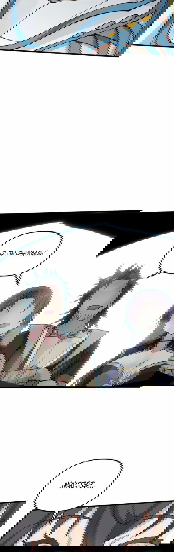 Манга После десяти лет рубки дров бессмертные умоляли взять их в ученики - Глава 37 Страница 35