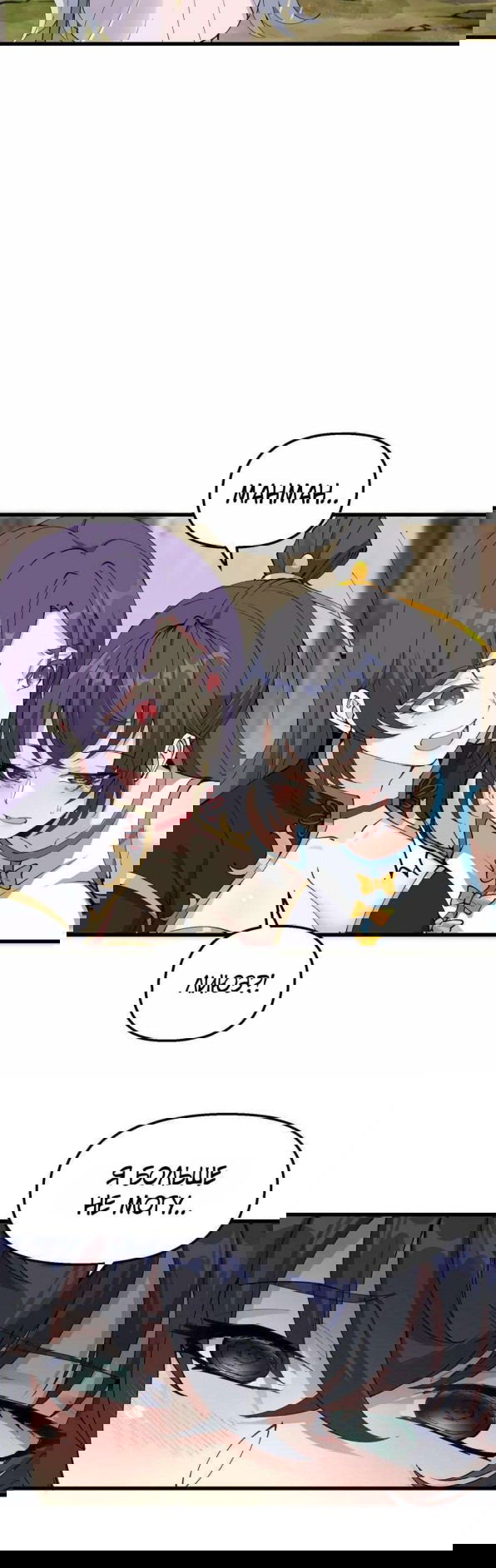 Манга После десяти лет рубки дров бессмертные умоляли взять их в ученики - Глава 37 Страница 27