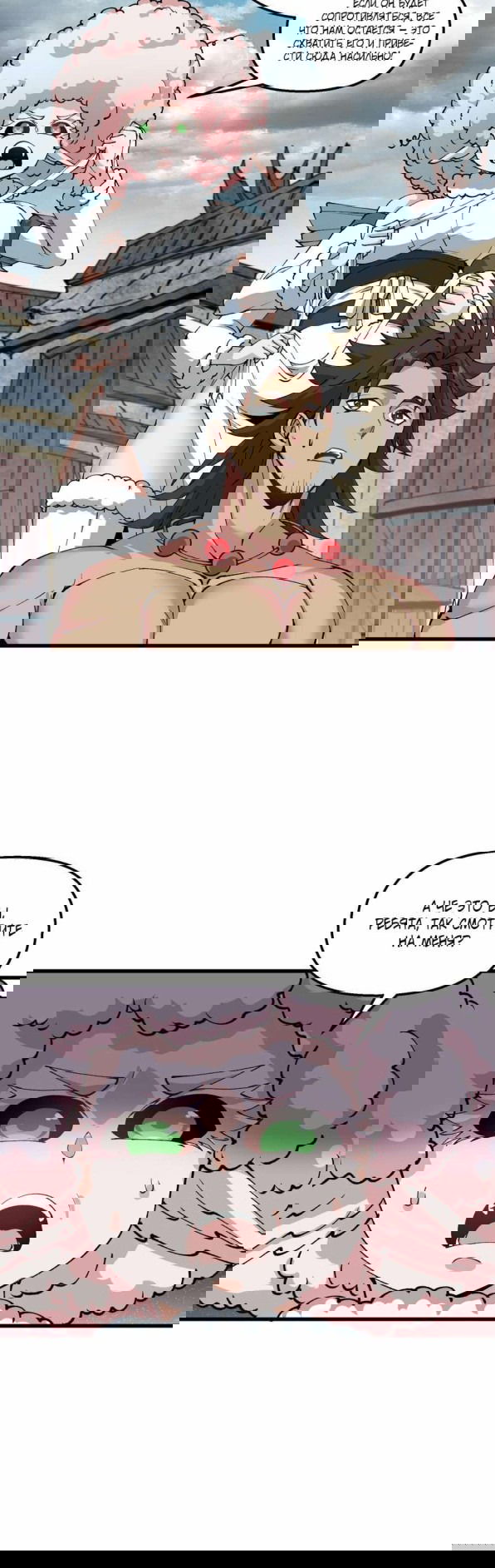 Манга После десяти лет рубки дров бессмертные умоляли взять их в ученики - Глава 37 Страница 32