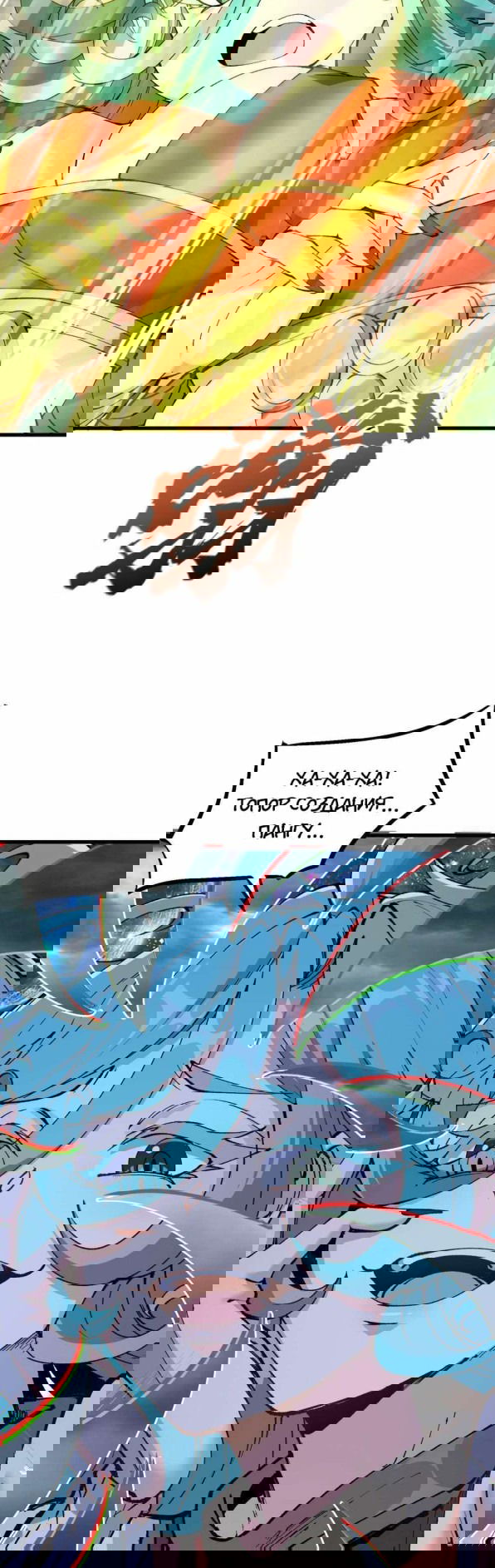 Манга После десяти лет рубки дров бессмертные умоляли взять их в ученики - Глава 37 Страница 22