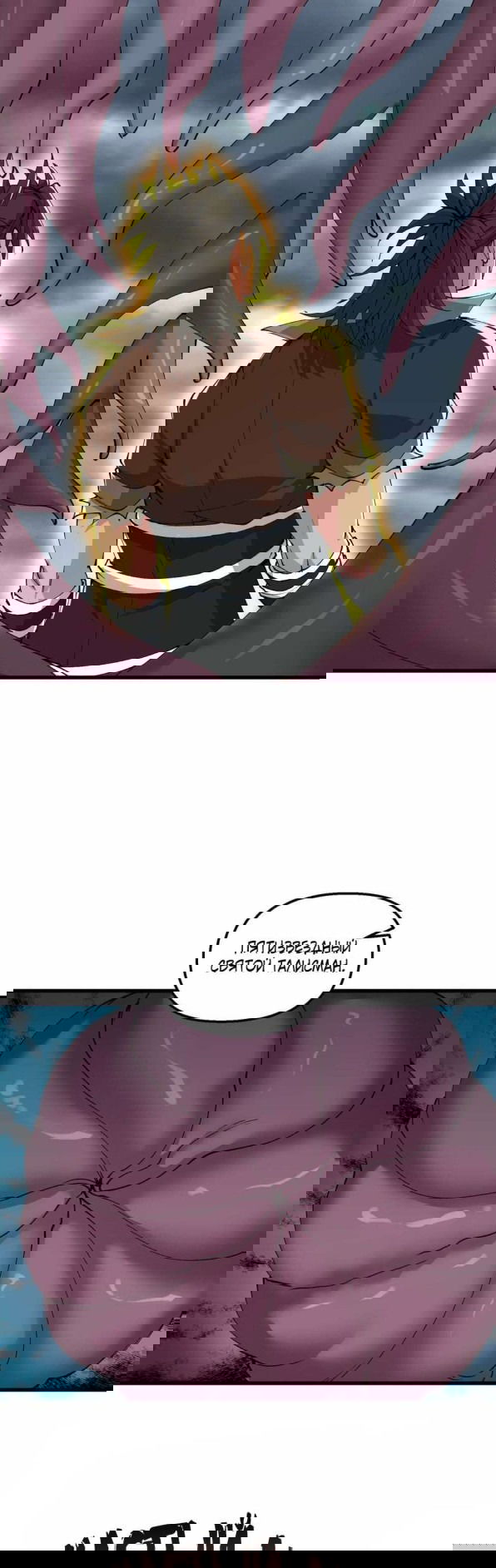 Манга После десяти лет рубки дров бессмертные умоляли взять их в ученики - Глава 37 Страница 10