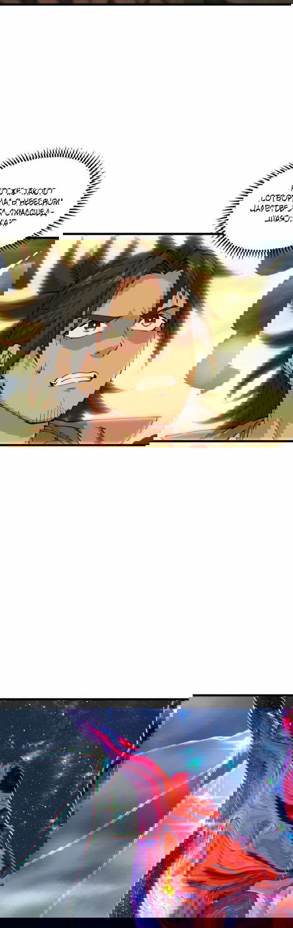 Манга После десяти лет рубки дров бессмертные умоляли взять их в ученики - Глава 37 Страница 5