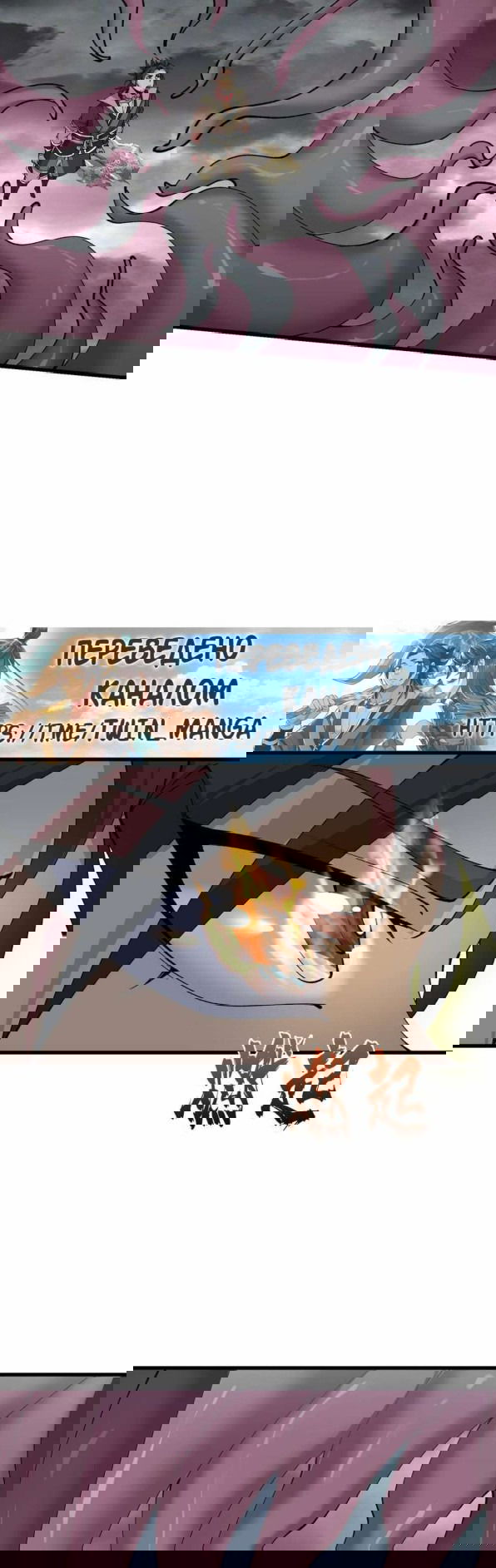 Манга После десяти лет рубки дров бессмертные умоляли взять их в ученики - Глава 37 Страница 9