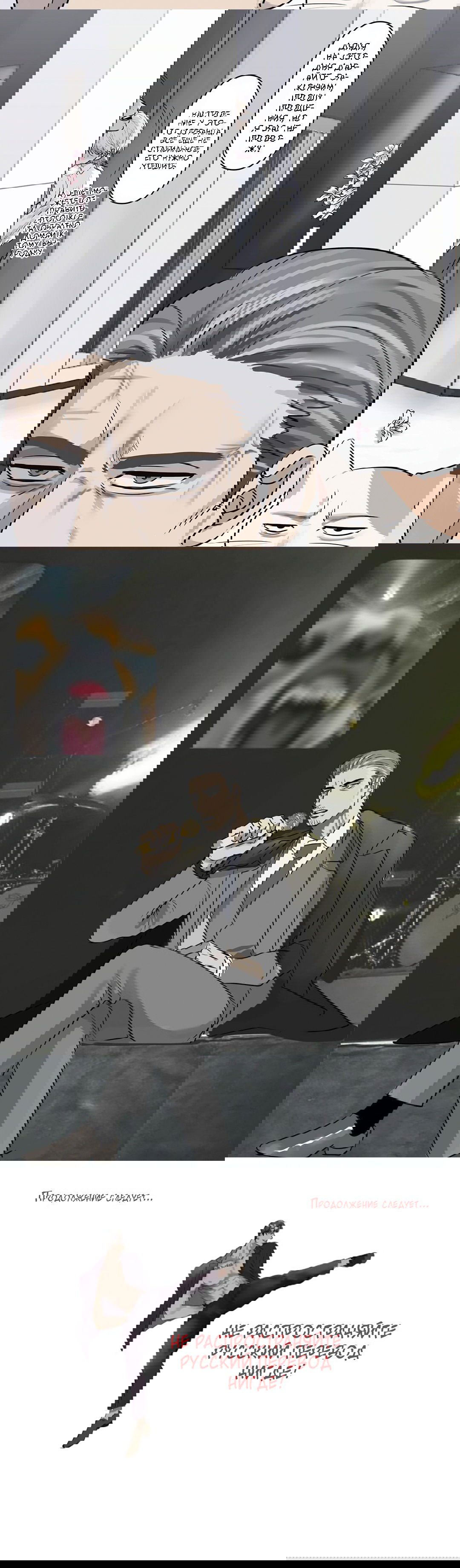 Манга Ещё не думал меняться! - Глава 10.9 Страница 5