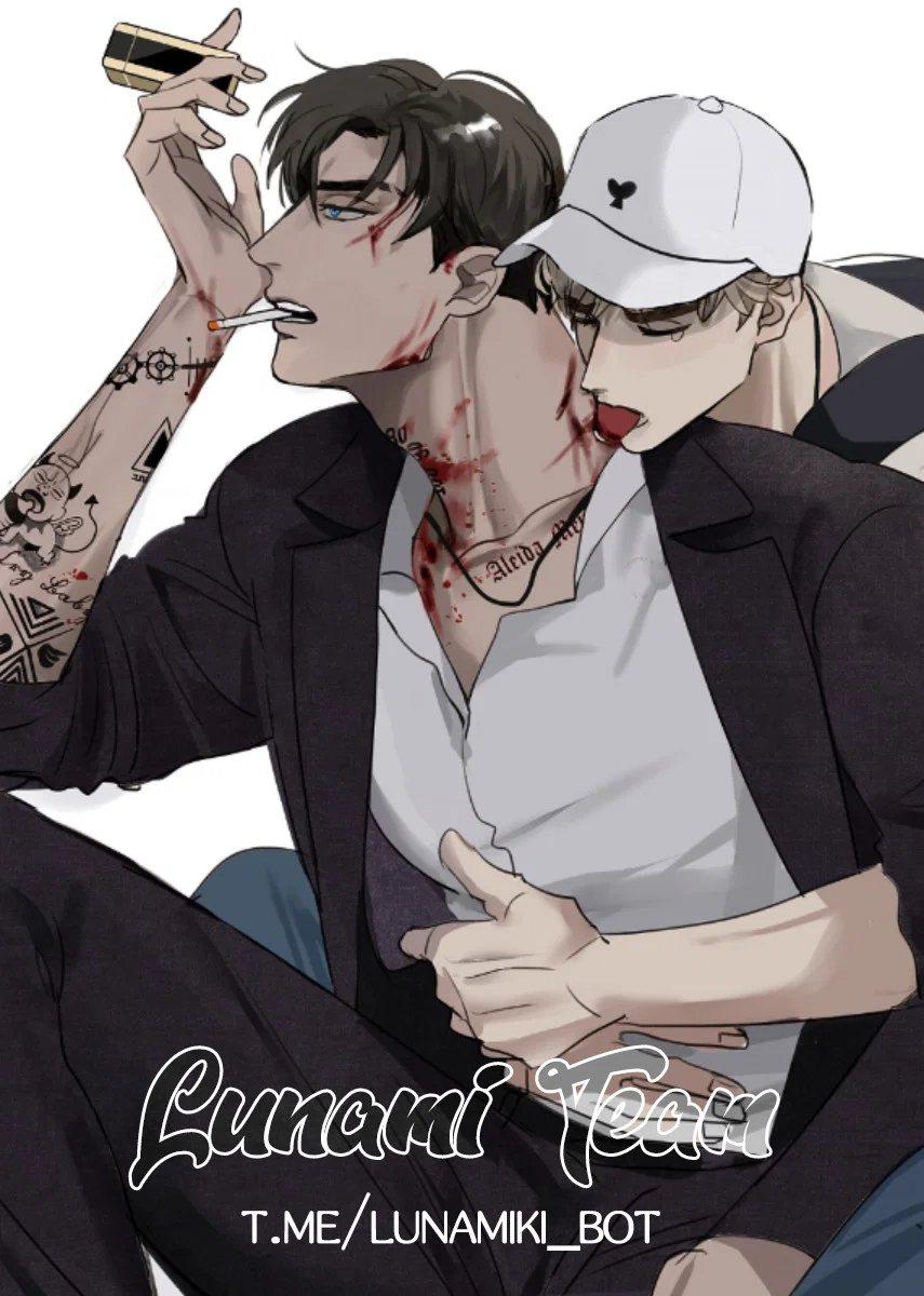 Манга Ещё не думал меняться! - Глава 11.1 Страница 1