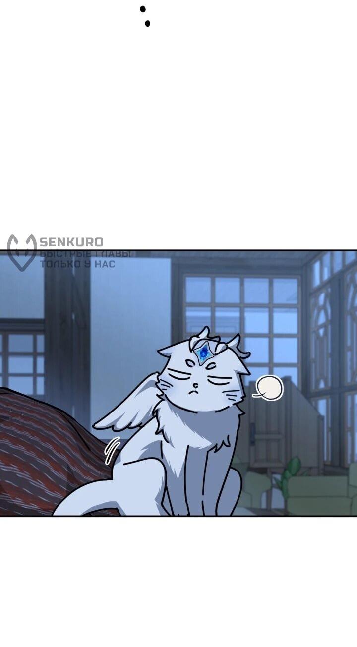 Манга Как выжить, будучи ребёнком дьявола - Глава 74 Страница 19