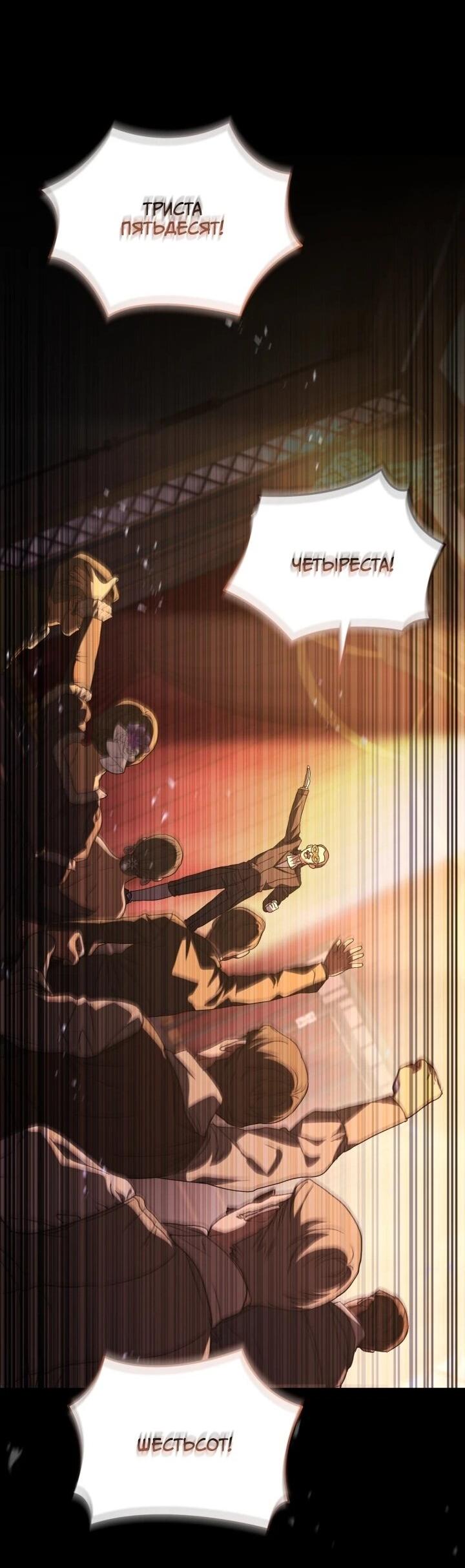 Манга Как выжить, будучи ребёнком дьявола - Глава 74 Страница 31