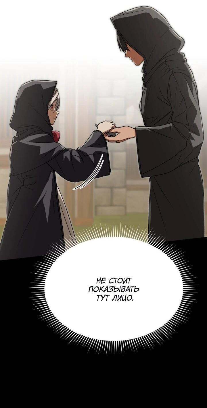 Манга Как выжить, будучи ребёнком дьявола - Глава 74 Страница 30